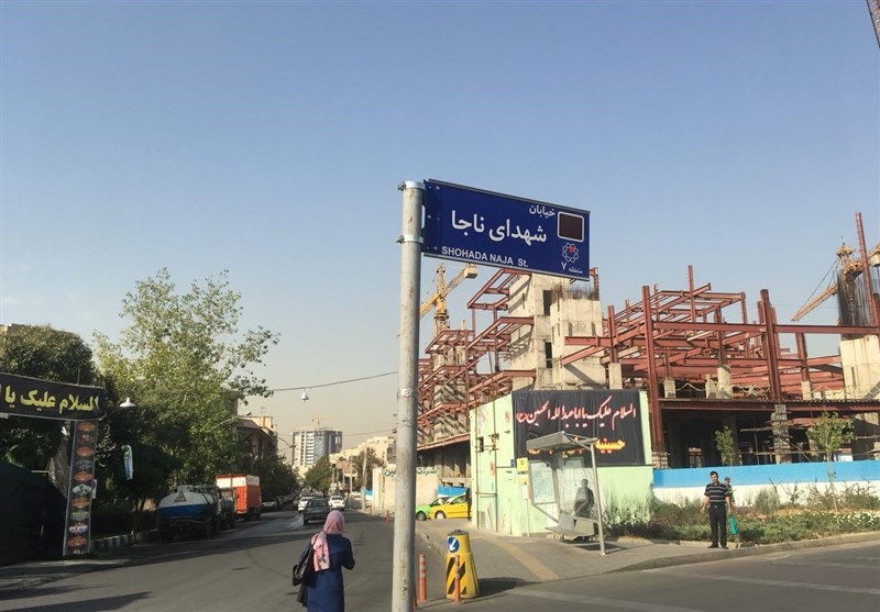 تغییر نام بخش شرقی خیابان شهید مطهری به 