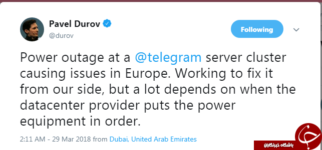 تلگرام قطع شد/ مدیر تلگرام: قطع برق در دیتاسنتر تلگرام عامل ایجاد مشکل در  تلگرام است