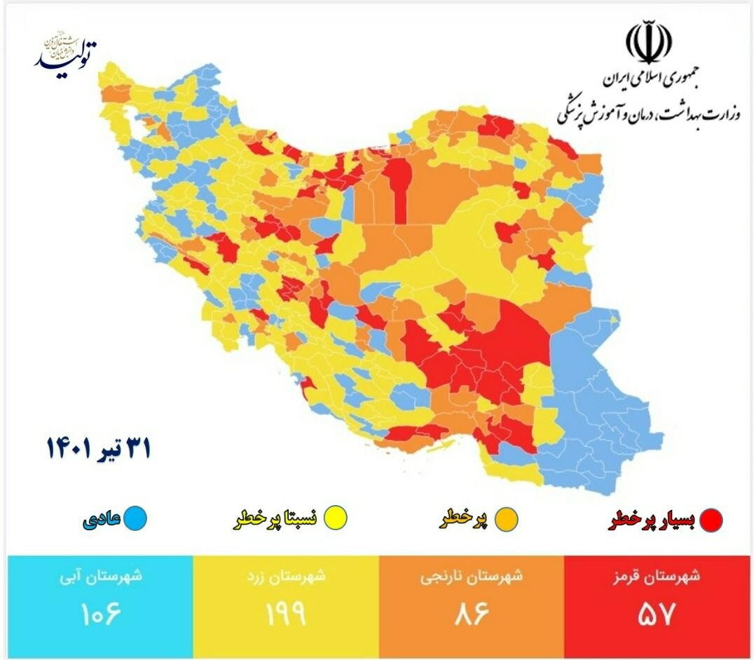 آخرین رنگ بندی کرونایی در استان تهران/ ۵ شهرستان قرمز شدند