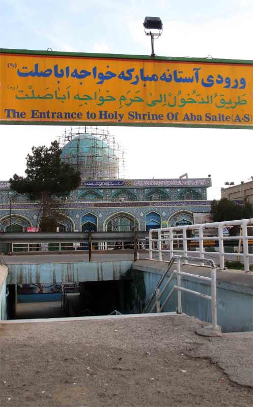 آرامگاه خواجه اباصلت در مشهد + تصاویر آرامگاه خواجه اباصلت در مشهد + تصاویر