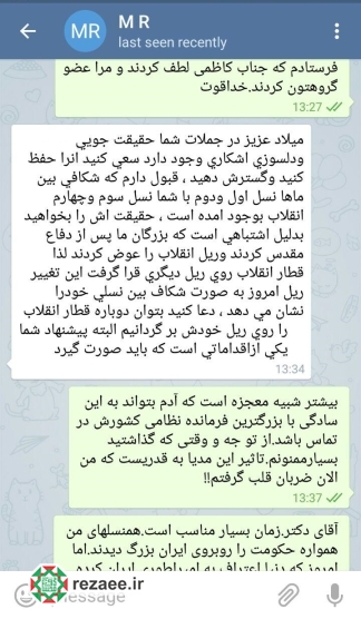 گفتگوی تلگرامی محسن رضایی با یک جوان