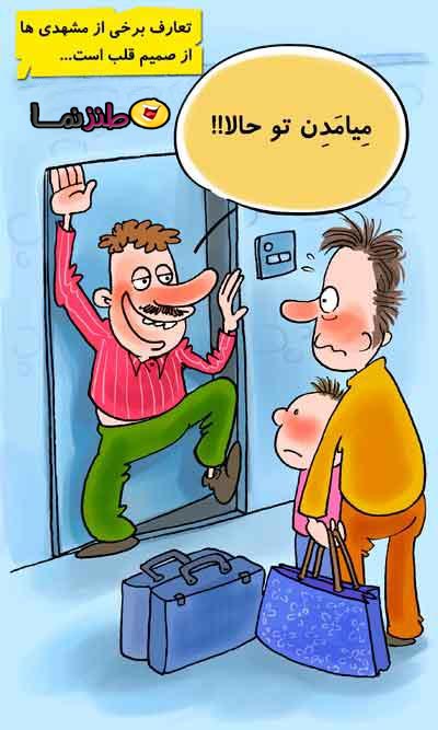 پرچم ما مشدیا خیلی بالایه! تو بهار بالاتر !؟ پرچم ما مشدیا خیلی بالایه! تو بهار بالاتر !؟