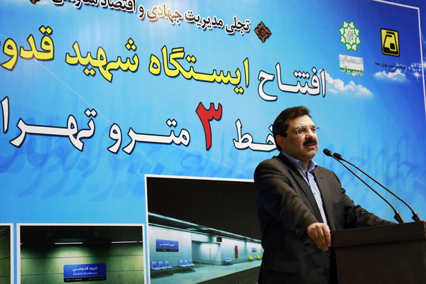 افتتاح صد و چهارمین ایستگاه مترو تهران