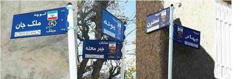 روستای ملیک با دهیار زن و کوچههایی با نام زنانه روستای ملیک با دهیار زن و کوچههایی با نام زنانه