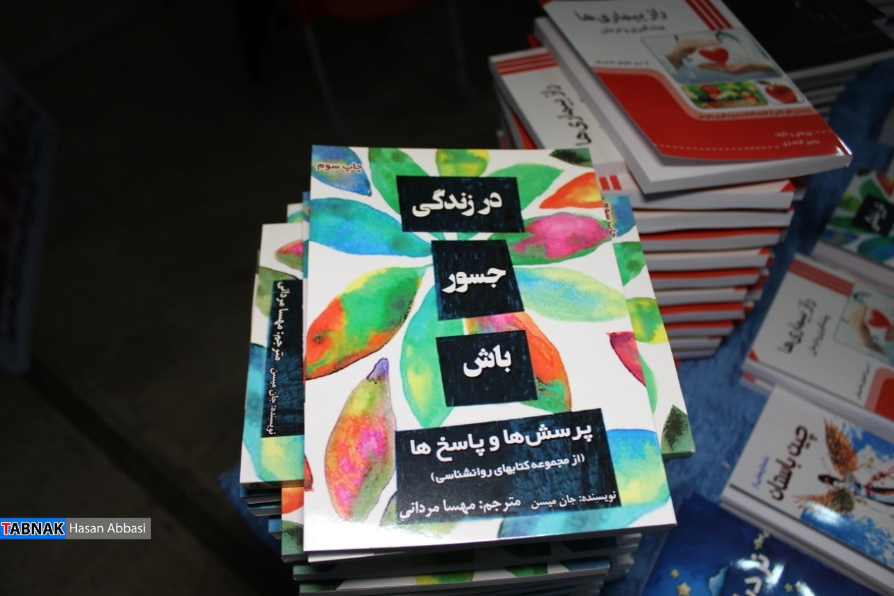 معرفی کتاب در زندگی جسور باش