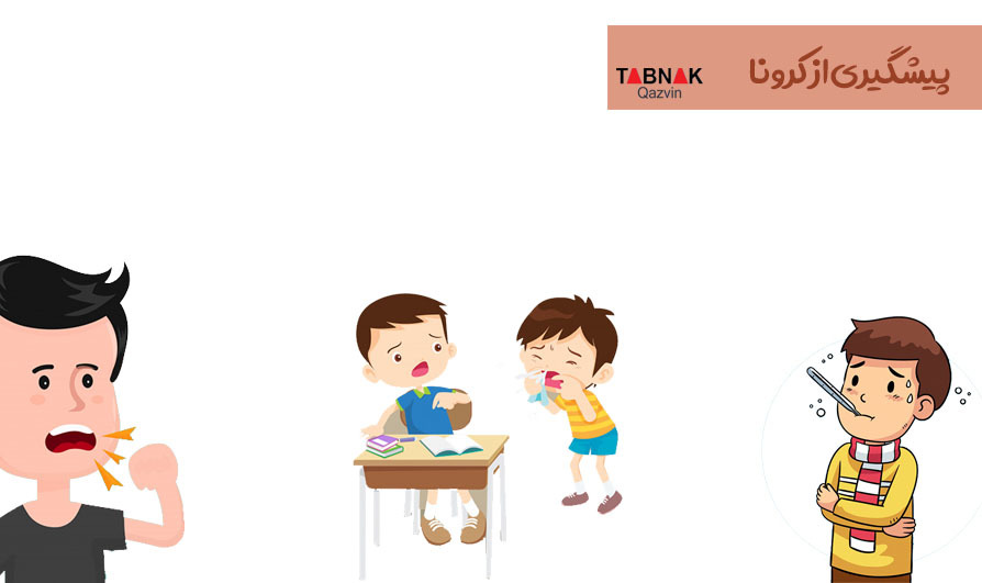 برای پیشگیری از کرونا برای پیشگیری از کرونا