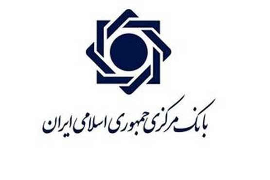تحقیق و تفحص از عملکرد بانک مرکزی کلید خورد تحقیق و تفحص از عملکرد بانک مرکزی کلید خورد