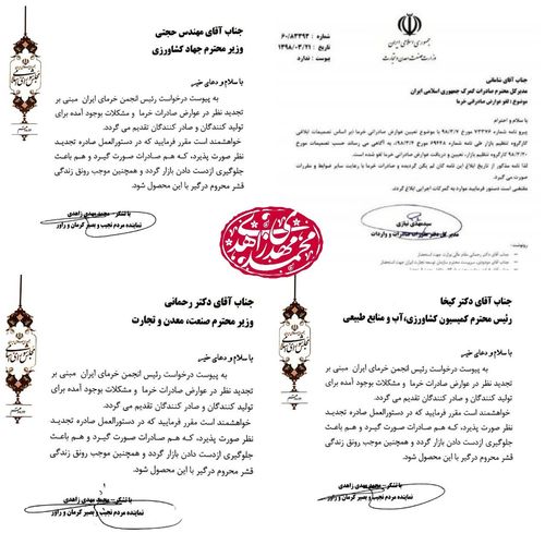 عوارض صادرات خرما لغو شد