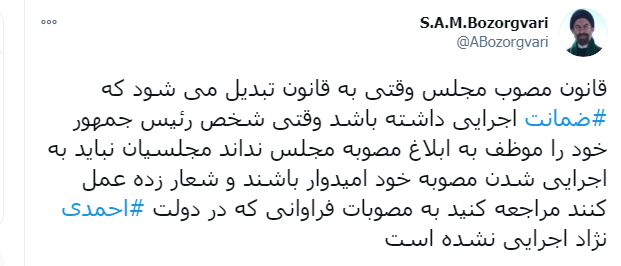 موحد توئیت زد / یک روحانی از امام جماعتی مسجد انصراف داد