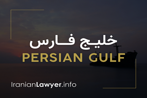 سایت وکیل مهاجرت و وکلای مهاجرت به ایران سایت وکیل مهاجرت و وکلای مهاجرت به ایران