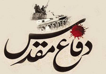 دفاع مقدس و جنگ ۱۲ روزه، دو جلوه از مقاومت برابر دشمنان بودند دفاع مقدس و جنگ ۱۲ روزه، دو جلوه از مقاومت برابر دشمنان بودند