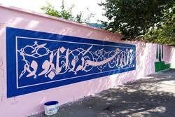 استان زنجان ۲۳۰۰ مدرسه دارد استان زنجان ۲۳۰۰ مدرسه دارد