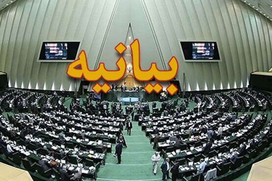 نمایندگان فارس در مجلس با صدور بیانیه با آیتالله سید مجتبی خامنهای تجدید بیعت کردند نمایندگان فارس در مجلس با صدور بیانیه با آیتالله سید مجتبی خامنهای تجدید بیعت کردند