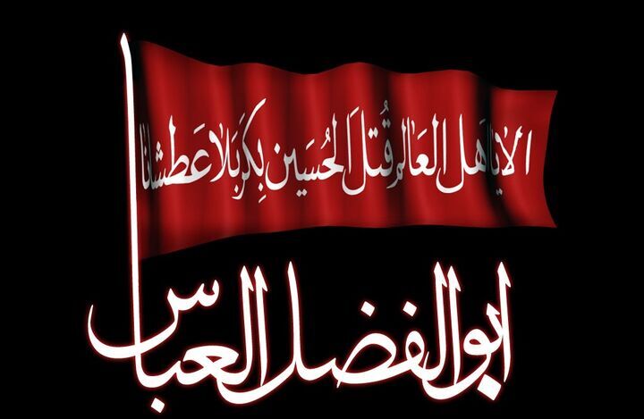 تاسوعا؛ روزی که متعلق به آفتاب ادب است/ رفت تا تشنگی‌اش آب کند دریا را...