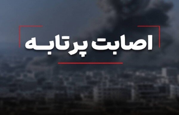 حمله یک پرتابه به شهرستانی در شمال مرکز فارس؛ چند نفر مجروح شدند