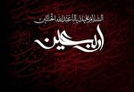 متن کامل زیارت اربعین + صوت