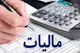 قرار گرفتن ۱۸ پروژه عمرانی با طرح «مالیات نشان‌دار» در کرمانشاه