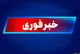 برخی محورهای مواصلاتی هرمزگان مسدود شد/۳ شهید و ۸ مجروح در حملات نظامی آمریکا