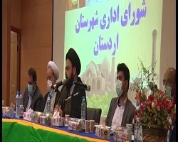 نخستین سند تحول اردستان رونمایی می‌شود