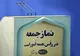 دشمن به دنبال تبدیل مشکلات اقتصادی به بحران‌های اجتماعی است