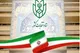 آغاز روند دریافت گواهی عدم سوءپیشینه داوطلبان انتخابات شوراها در مازندران