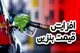 افزایش قیمت بنزین تبعات تورمی سنگینی به‌دنبال دارد/ متضرر شدن در جنگ اقتصادی با کاهش تاب‌آوری اقتصادی جامعه!