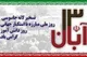 راهپیمایی یوم‌الله ۱۳ آبان در سمنان برگزار شد + فیلم