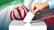 انتخابات شورا‌های اسلامی طبق برنامه زمانبندی برگزار می‌شود