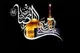 امام رضا (ع)، الگوی بخشش همراه با حفظ کرامت
