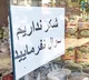 چطور شکر دولتی برای زنبورداران به بازار سیاه می‌رسد؟ ماجرای ناپدیدشدن ۴ هزار تن شکر دولتی در اصفهان