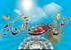 محفل انس با قرآن با حضور قاری بین‌المللی در سمنان برگزار می‌شود