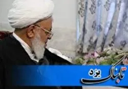 پیام نماینده، ولی فقیه در استان و امام جمعه یزد در پی رحلت آیت الله محمدی ری‌شهری