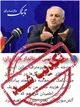 استانداری مازندران شایعه انتقال بودجه بحران را قاطعانه رد کرد