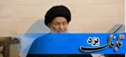 پیام تسلیت نماینده، ولی فقیه در استان درپی درگذشت آیت‌الله علوی گرگانی