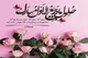 اعمال شب اول ماه ربیع‌الاول چیست؟ + آیات